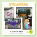 서울관광재단 | 이런 공간이 있었어? 서울관광재단 STO 온라인 미디어 스튜디오 견학 후기