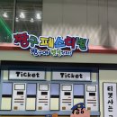 영도유치원 | [영도 피아크]짱구와 함께 떠나는 캠핑 어드벤처 전시 관람 후기
