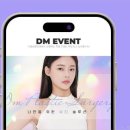 디엠성형외과의원 이미지