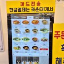 초읍만두 | 부산 초읍 맛집 | 백만김밥 포장 후기