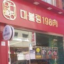 (사)뚝도시장 | [서울뚝도시장무인정육점후기] 성수동 24시간 연중무휴 가성비 정육점 마블링1986