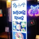 우정국로 | 우정국로이자카야 '토리고야 종로본점' 방문 후기