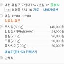 만나한우복수정육점