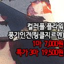 [ro40720-5887]컬러풀 플라워 풍기인견(링클지르멘) 이미지