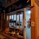 족이좋아서 네이버블로그