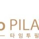 타임투필라테스안양