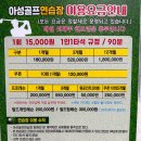 남원골프연습장 이미지