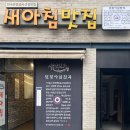 부산맛집 생선구이 이미지