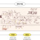 죽산보건지소 이미지