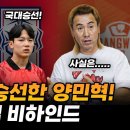 꽁병지가 밝힌 강원 감코진과 프런트 이야기. (+선수단) 이미지