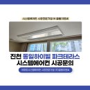 (주)동일이엔씨
