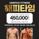 원픽피트니스 PT 발산역점 이미지