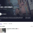 애니플러스 스파이 패밀리 포저 일가 인터뷰 풀버전 공개! 이미지