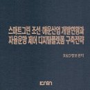 그린산업개발