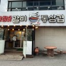 환상1리 | [경기/포천] 특수 윤참숯으로 구운 수제갈비 3+1 포천 가족모임에 딱인 윤참숯갈비