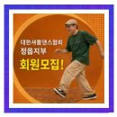 태인학원 - 관악구 관천로11길 102 | 태인 셔플댄스 배우기 기초부터 배우는 댄스학원 나의 경험담
