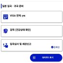 095 | [도쿄여행] 김포-하네다 / 일본항공 기내식 후기 / JL090, JL095 / 김포공항 바이오패스 / 비짓재팬