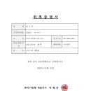 Commissioned Learning Coaching 남궁은 이미지