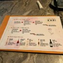 한식주점KARI 네이버블로그