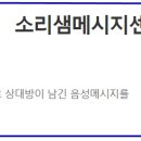 소리샘텔레콤