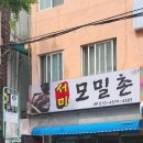 서미모밀촌 네이버블로그