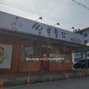 용감한통닭 이미지