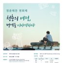 청춘예찬