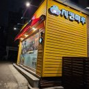 치킨마루구로역점 네이버블로그