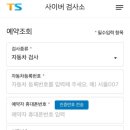 의정부자동차검사소 이미지
