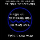 고객세탁소 이미지