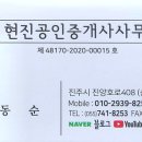 명신부동산공인중개사사무소 네이버블로그