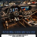 굿커스텀 벤츠 핸들교체 후기, 그립감부터 디자인까지 완벽 변화( 지금 안보면 후회함)