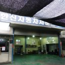 한신세차장 이미지