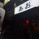 아오(대구복현본점)