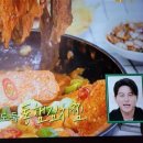 편스토랑 이찬원 통햄김치찜 다슬기탕 마늘종전 이미지