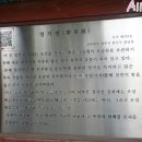 경기전(정문) 화장실 이미지