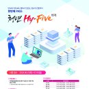 SK 하이닉스 청년 하이파이브 11기 지원 후기: 코미코 면접 불합격