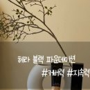 헤라뷰티헤어