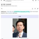 김기현 판사 이미지