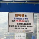 대성장횟집