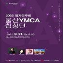 울산YMCA 이미지