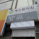 예소람의원 이미지