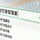 지도종합철물