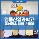 영동산업계기 이미지