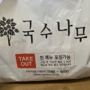 국수나무마산야구장점