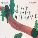 산책길-1 이미지