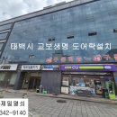 태백영프라자 이미지