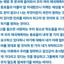 세계기록유산 ⓲ 4·19혁명 기록물 이미지