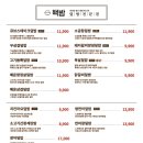 덮밥집 - 관악구 남현2길 8 | 덮밥집