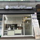 ON헤어 - 동작구 | ON헤어